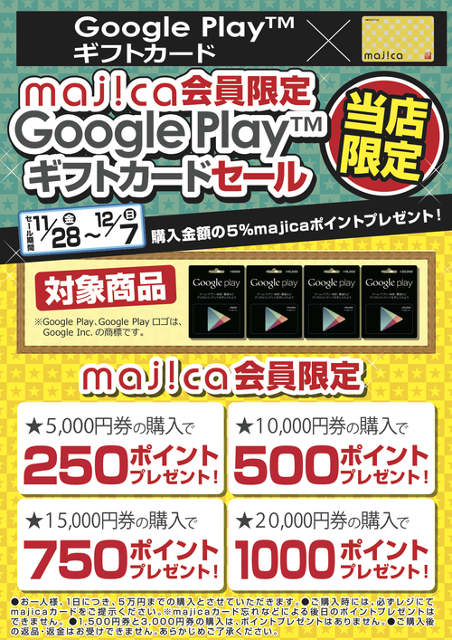 141128google_majica