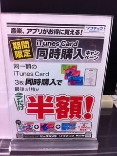 iTunes Card 2
