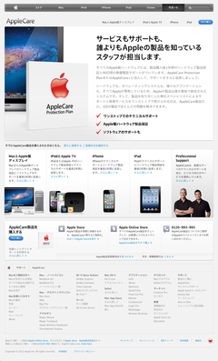 åץ - ݡ - AppleCare (20120427)