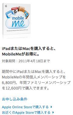 Mobile Me