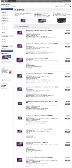 Mac���������� - Apple Store (Japan) (20110530)