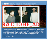 New Music Wednesday: Radiohead