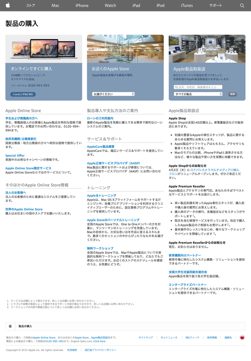 Apple - ���ʤι��� (20150331)