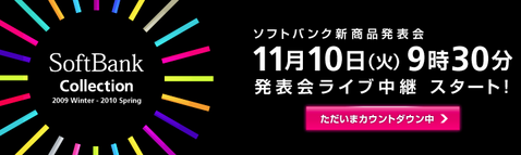 ���եȥХ󥯥�Х��뿷����ȯɽ�� 2009 Winter - 2010 Spring