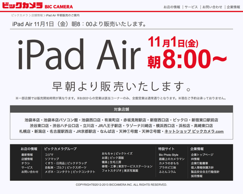 iPad Air īΤ | ӥå (20131030)