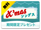 iTunes X'mas ���� ���ָ��ꥯ�ꥹ�ޥ��ץ쥼��� icon