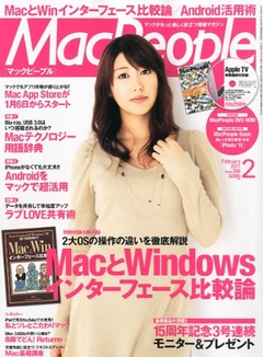 Mac People (�ޥå��ԡ��ץ�) 2011ǯ 02��� [����]