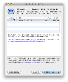 iPhoto 9.0.1