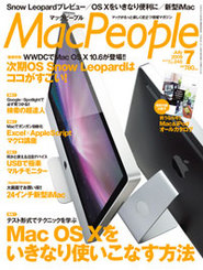 MacPeople 2009ǯ7529ȯ