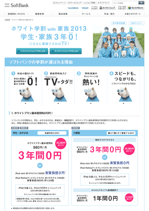 �ۥ磻�ȳس� with ��² 2013 | ���եȥХ󥯥�Х���