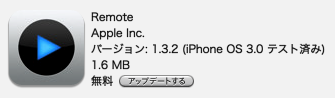 Remote 1.3.2