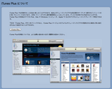 iTunes Plus�ˤĤ���