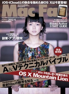 Mac Fan (�ޥå��ե���) 2012ǯ 04���