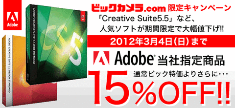 adobe15off500_0229a