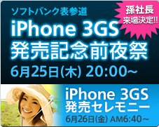 iPhone 3GSȯ������ס�ȯ�䥻���ˡ� �Хʡ�