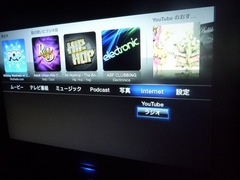 Apple TV 3.0 Internet (Abro)