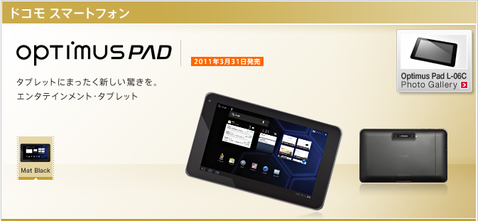 LG Optimus Pad L-06C