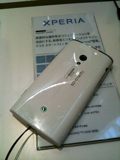 NTT docomo Sony Ericsson Xperia (SO-01B) 001