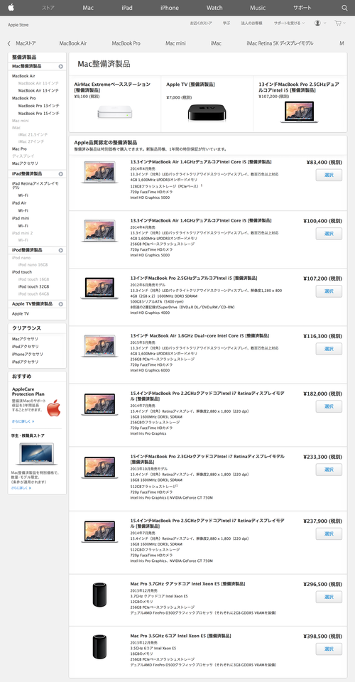 Mac����������---Apple-Store�����ܡ�-(20150629)