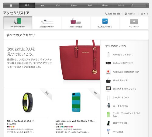 AppleStore02