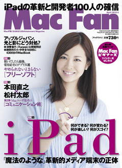 Mac Fan ( �ޥå��ե��� ) 2010ǯ 04���