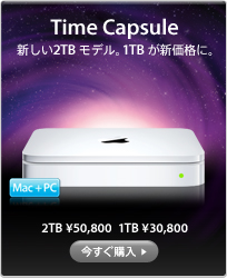 banner_timecapsule_090730