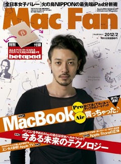 Mac Fan (ޥåե) 2012ǯ 02 []