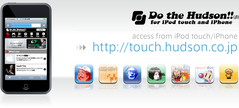 Do the Hudson!!(β) for iPod touch and iPhone