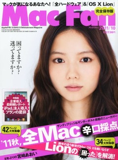 Mac Fan 2011/10