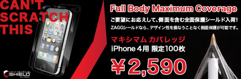 ZAGG������� Full Cover Maximum Coverage