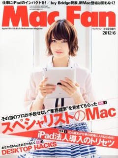 Mac Fan (ޥåե) 2012ǯ 06 A