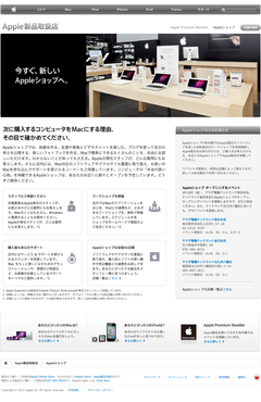 アップル - Appleショップ (20110429)