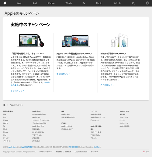 Apple�Υ����ڡ��� - Apple�����ܡ� (20160427)