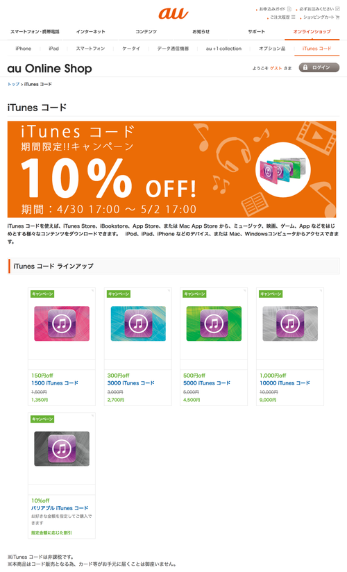 au iTunes