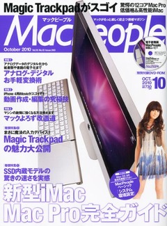 Mac People (�ޥå��ԡ��ץ�) 2010ǯ 10���