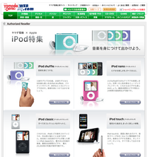 ��ޥ��ŵ���Apple iPod�ý�