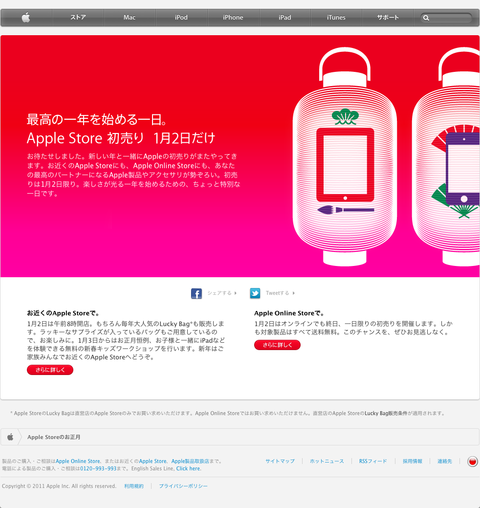 åץ - Apple StoreΤ (20111226)