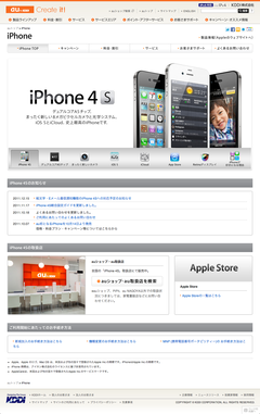 iPhone | au by KDDI (20111216)