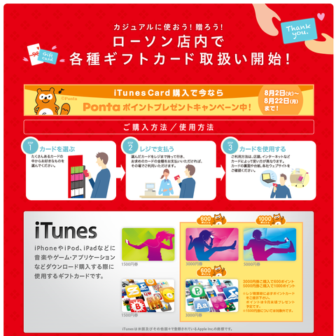 ギフトカード(20110802) のコピー