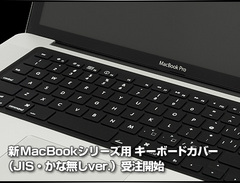 MacBook꡼ѥܡɥСJIS̵ver.˼