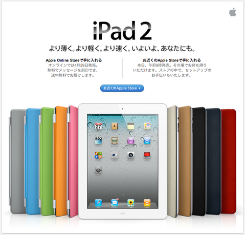 iPad 2