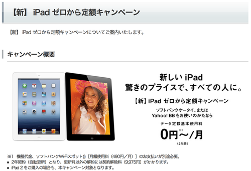 ڿiPad ۥڡ(20120924)