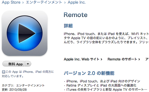 Remote 2.0 00