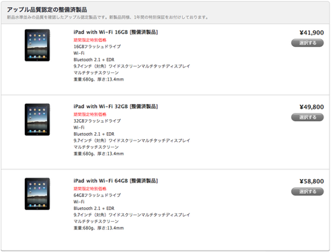 iPad���������� - Apple Store (Japan)