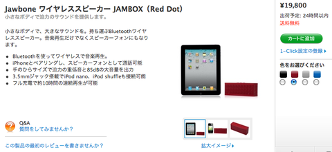 Jawbone �磻��쥹���ԡ����� JAMBOX��Red Dot��