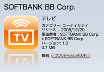 SOFTBANK BB Corp