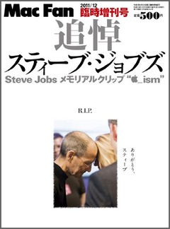 Mac Fan 2011ǯ12�� �׻�������