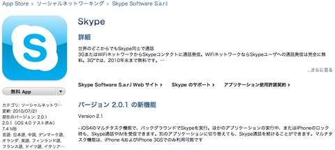 Skype
