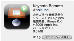 Keynote Remote 1.1