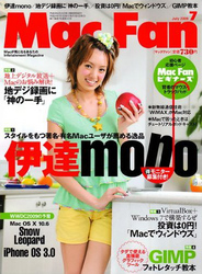 Mac Fan 2009ǯ 07 []